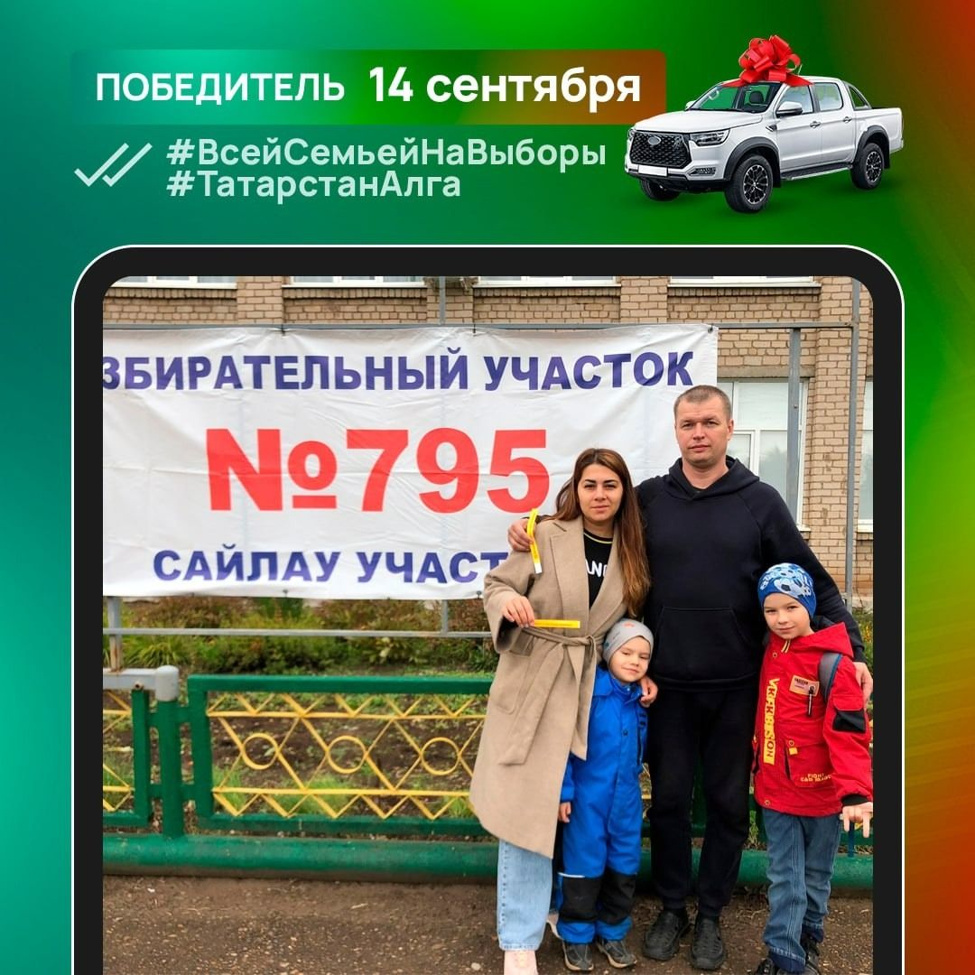 Журналистка из Альметьевска выиграла автомобиль в день выборов в Татарстане