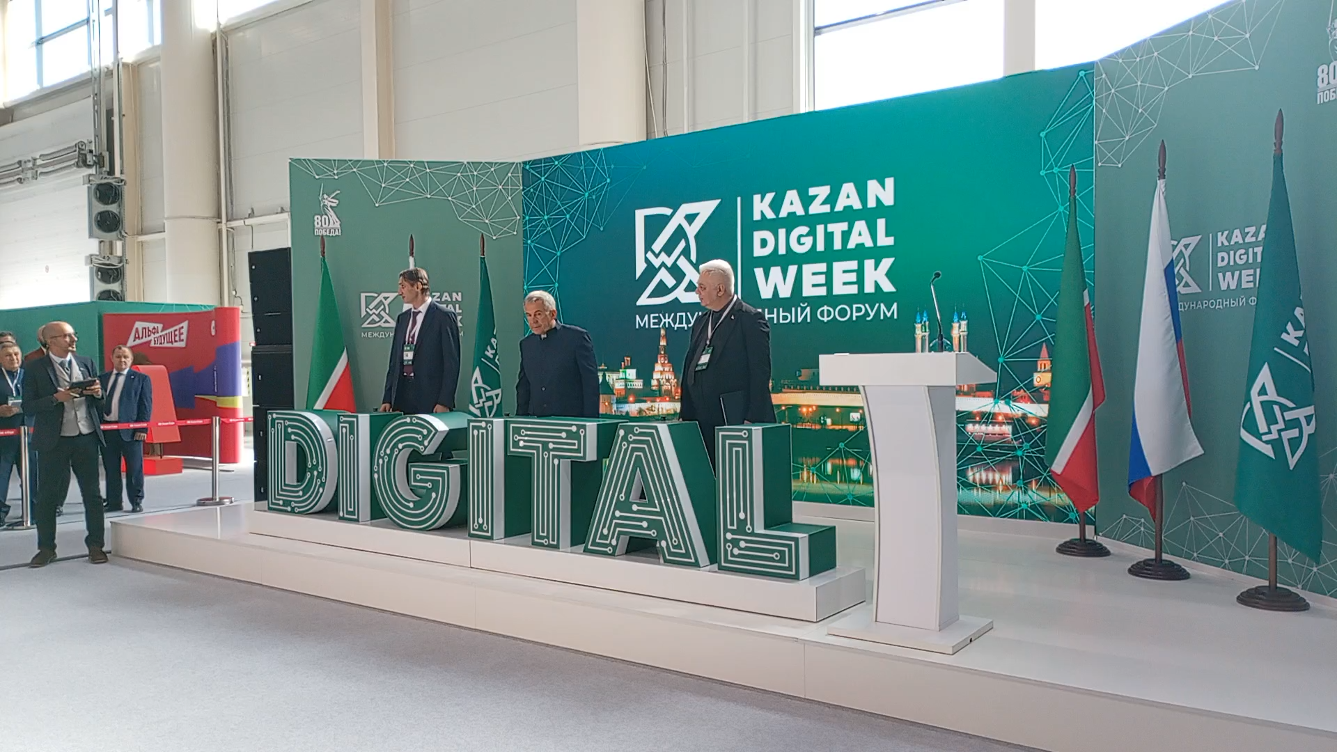 В Казани стартовал международный форум Kazan Digital Week-2025