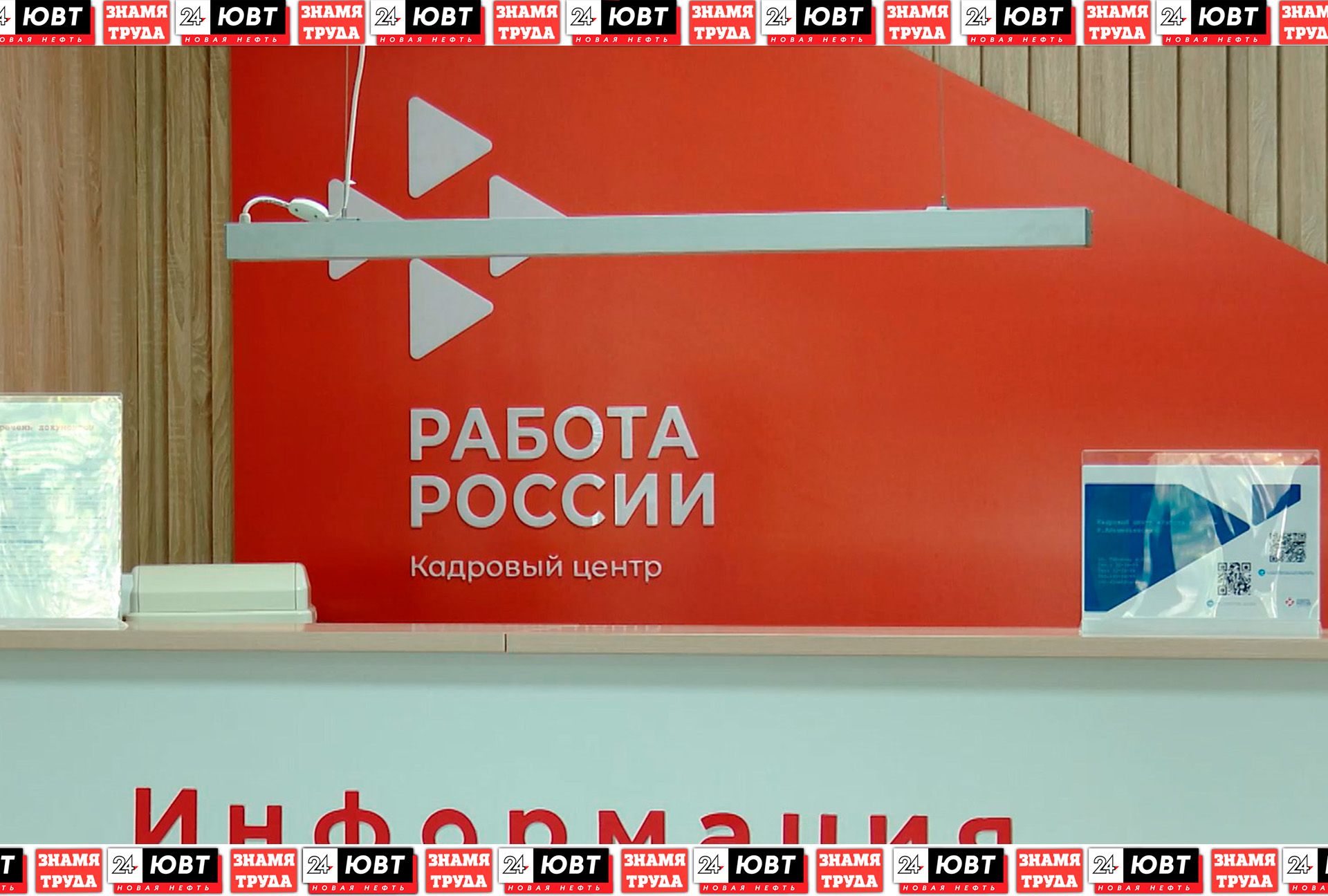 Альметьевцам рассказали, какие вакансии чаще появляются на рынке труда