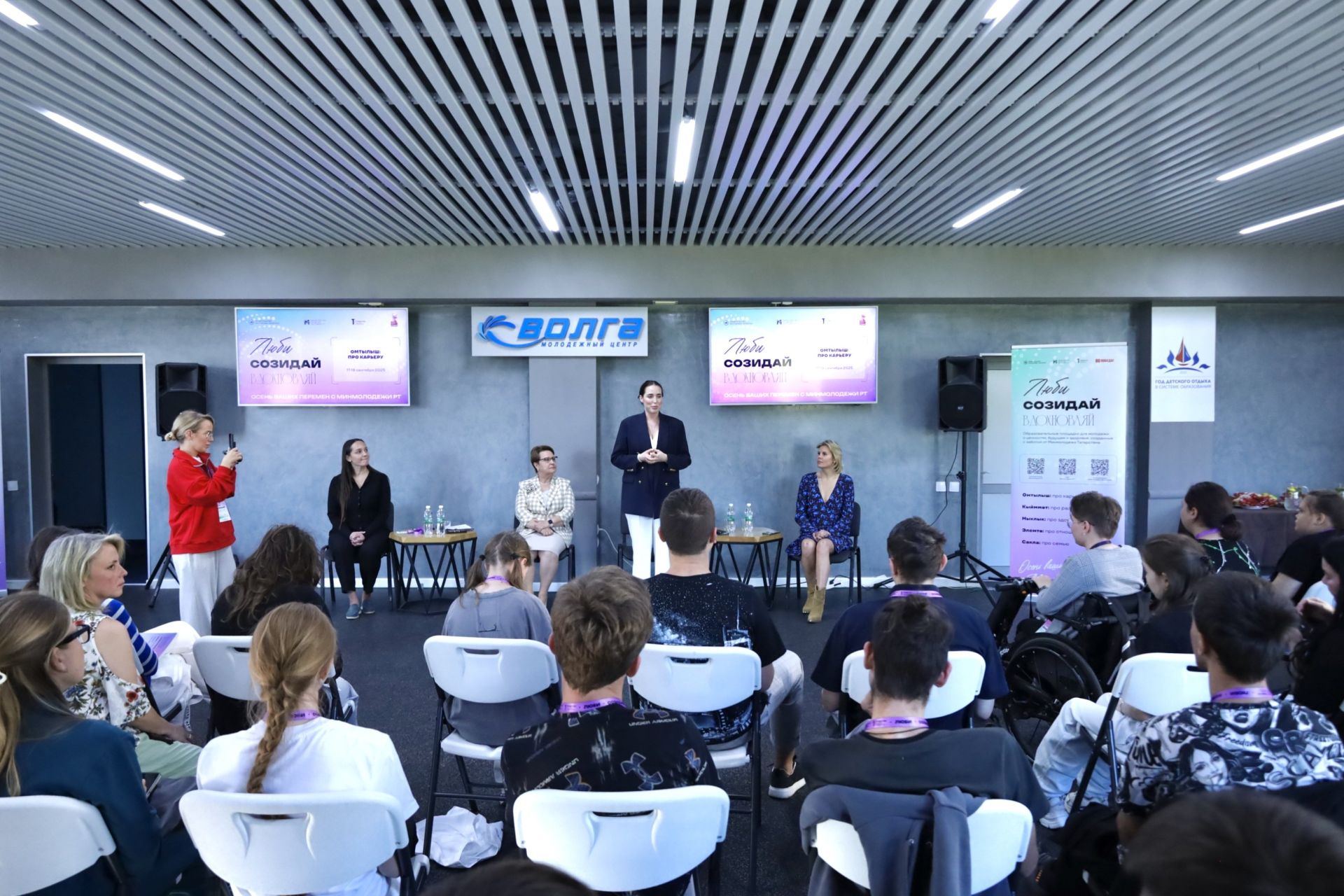 В Татарстане стартовала профориентационная сессия для молодежи с инвалидностью