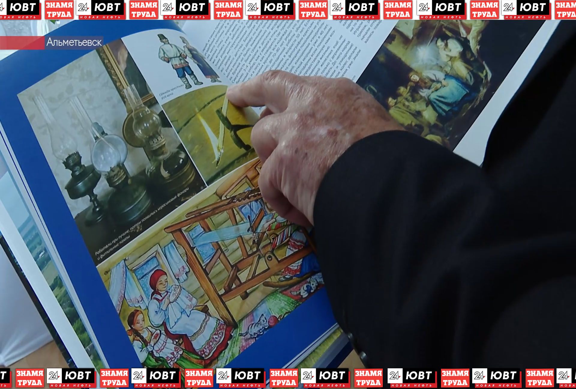 В Русском Акташе презентовали книгу «Иванами да Марьями гордится вся земля»