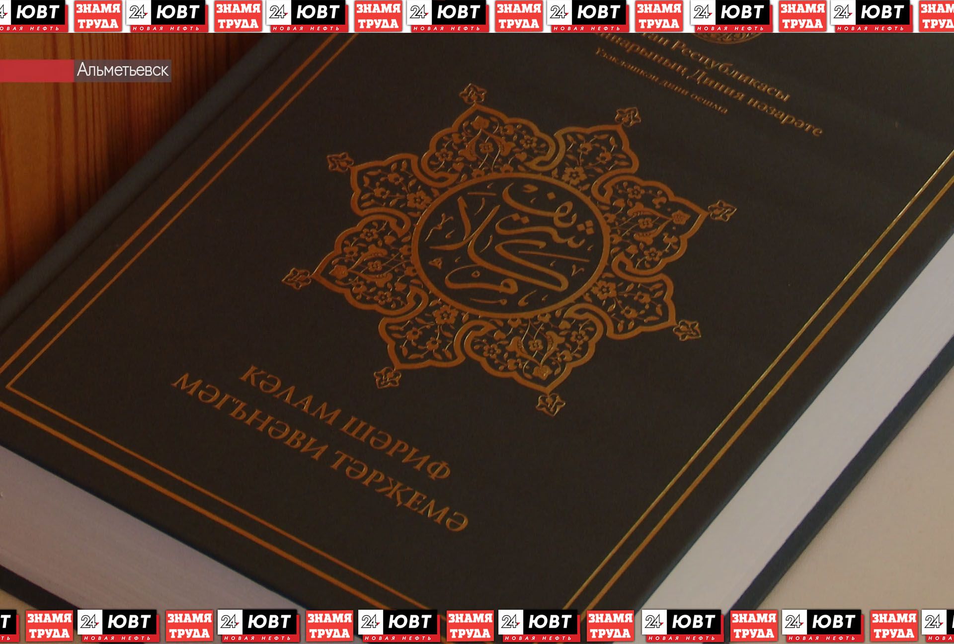 В Альметьевской ЦРБ открылась молельная комната