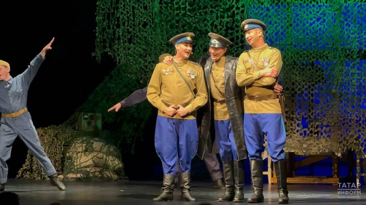 Луганский театр представил в Казани мюзикл «Я люблю тебя, эскадрилья!»