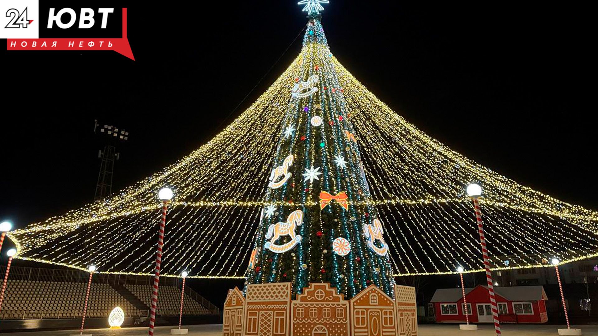 Для альметьевцев подготовили программу мероприятий на старый Новый год