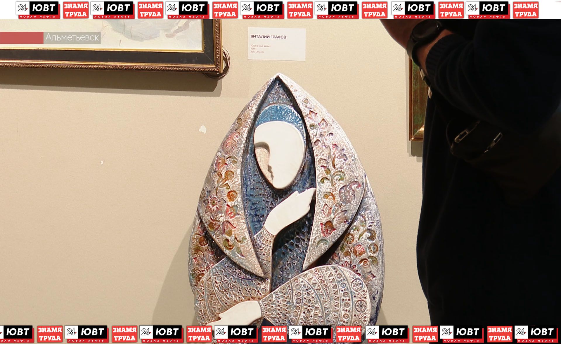 В Альметьевске открылась выставка «Образы зимы»