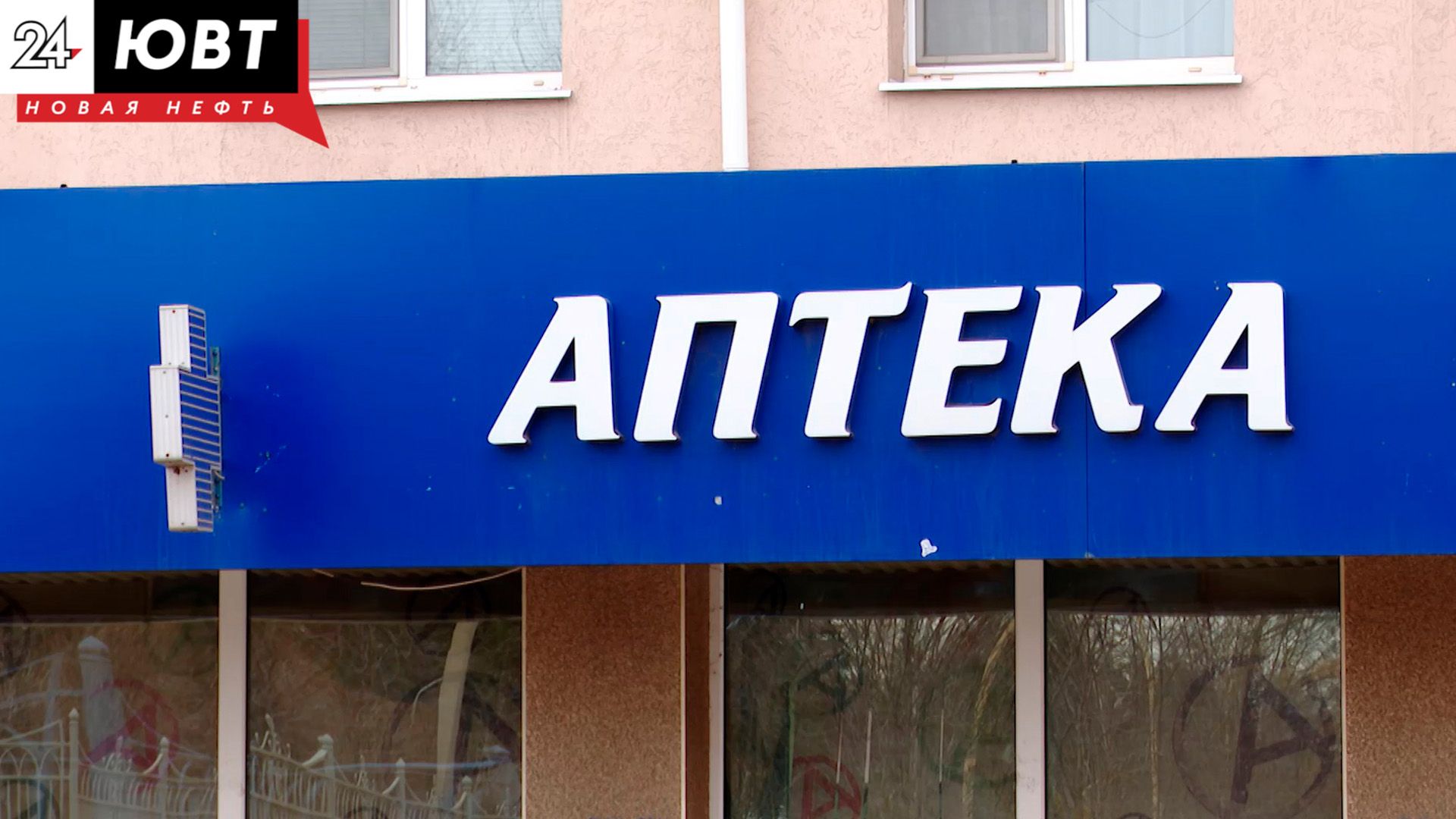 Татарстан вошел в топ-10 регионов России по количеству аптек