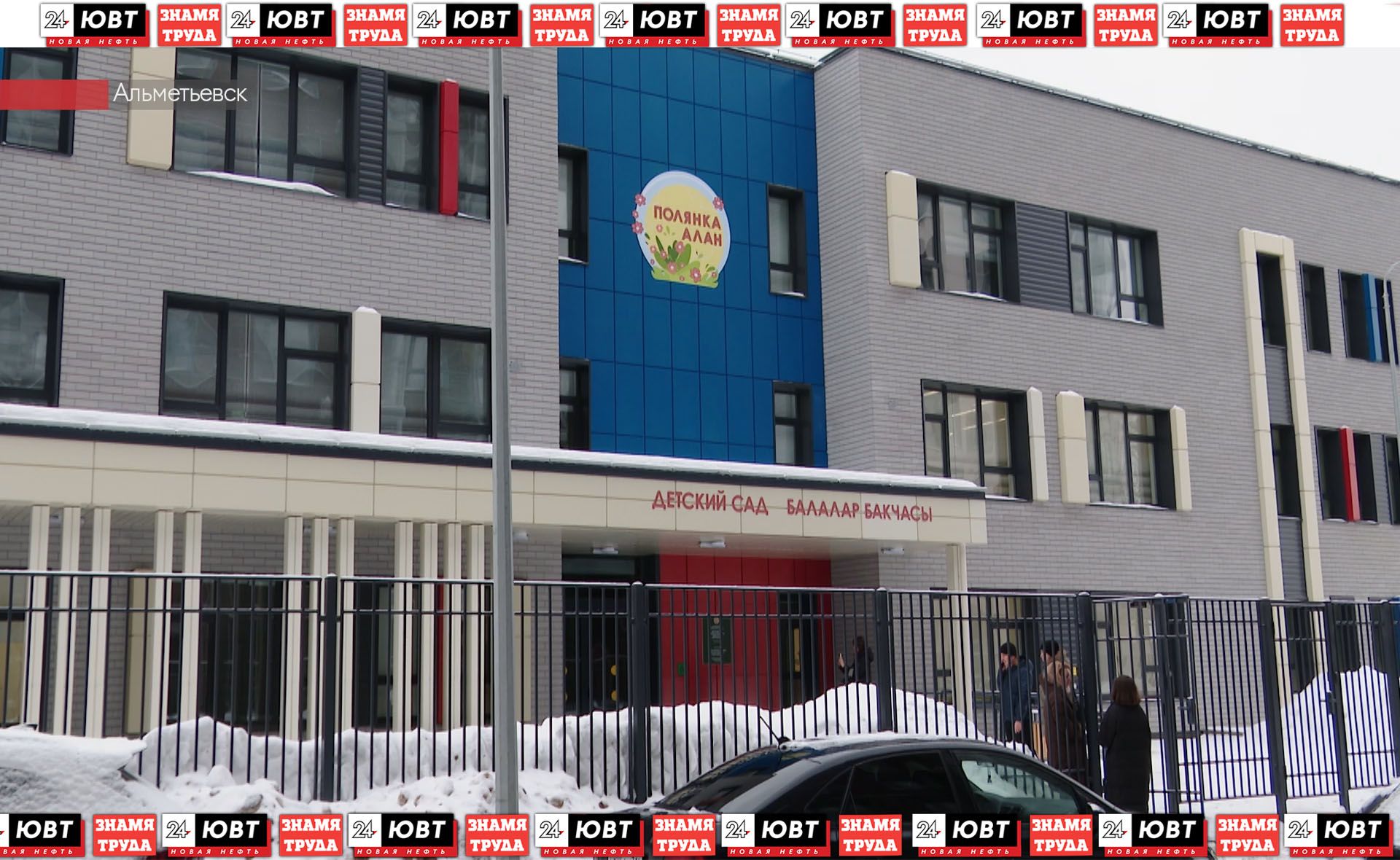 В Альметьевске скоро откроется новый детский сад «Полянка» на 164 ребенка