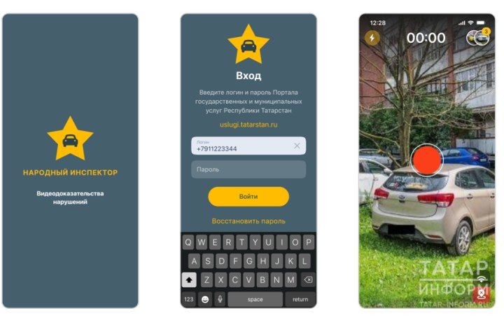 Альметьевцы могут получить вознаграждение за фиксацию нарушений ПДД через приложение «Народный инспектор»