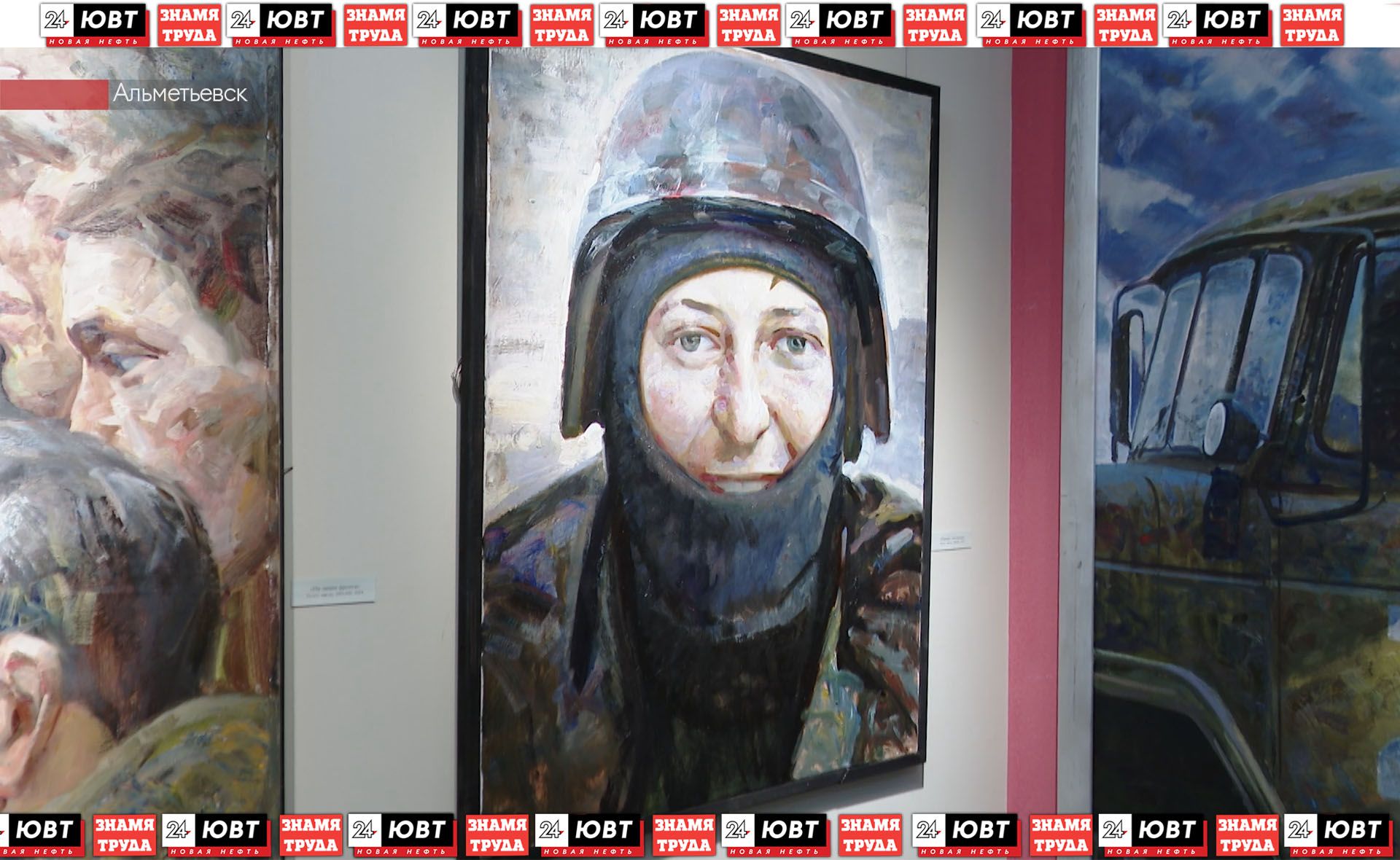 В альметьевской картинной галерее открылась выставка «Отечество»