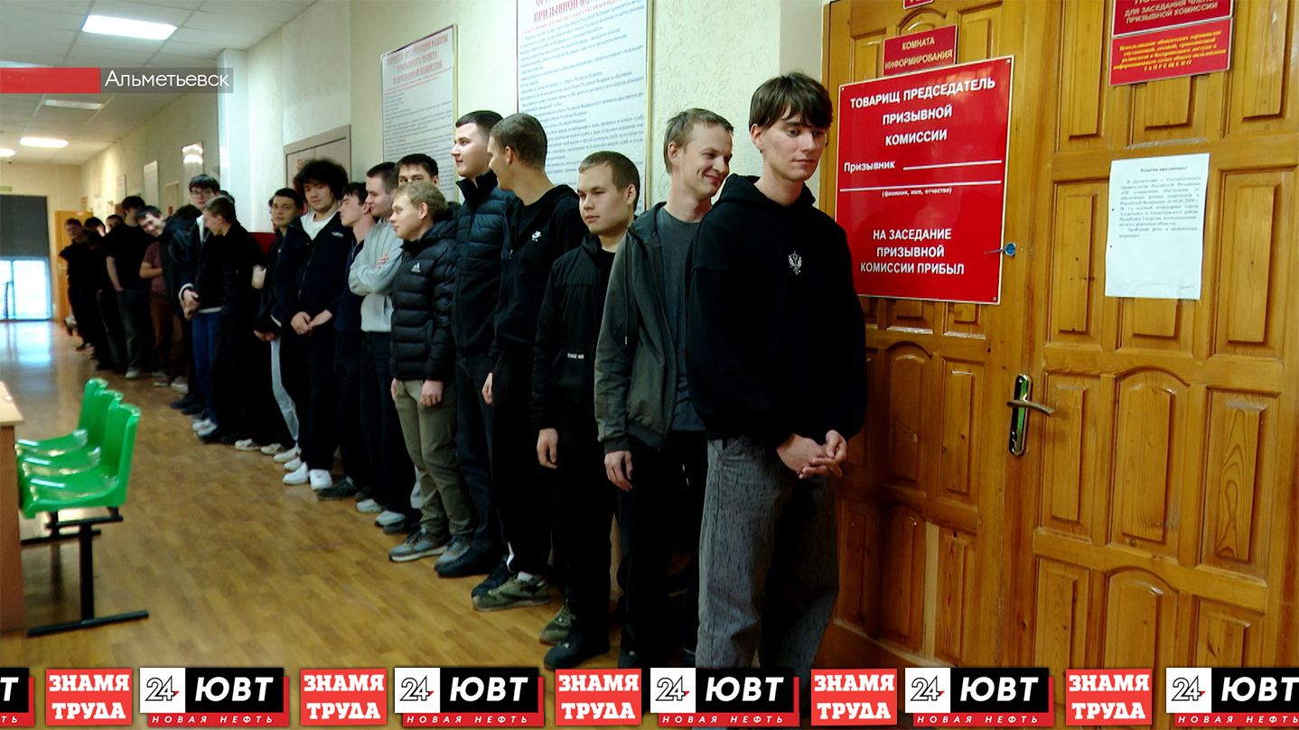 180 новобранцев из Альметьевска пополнят ряды Вооруженных сил России в рамках осенней призывной кампании