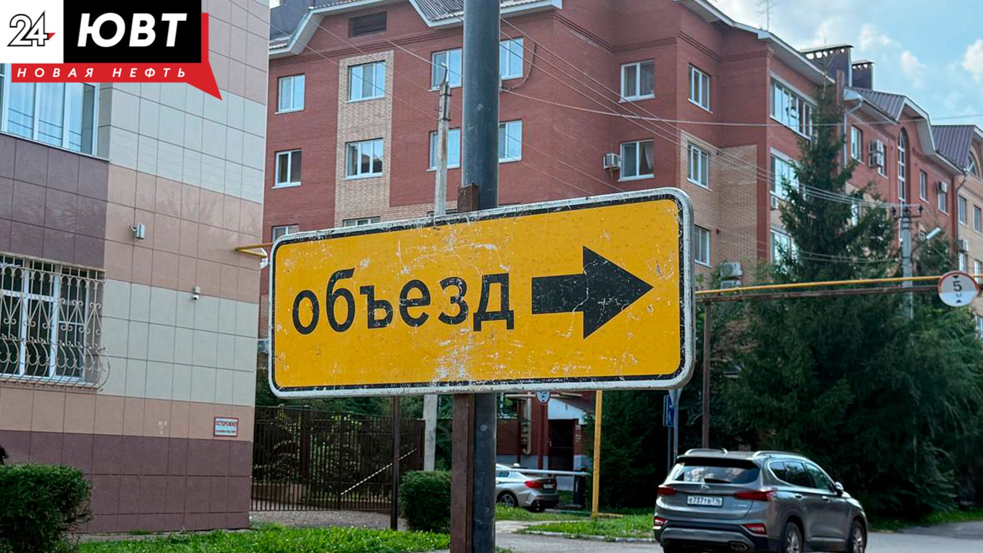 В Альметьевске перекрыли участок улицы Гафиатуллина