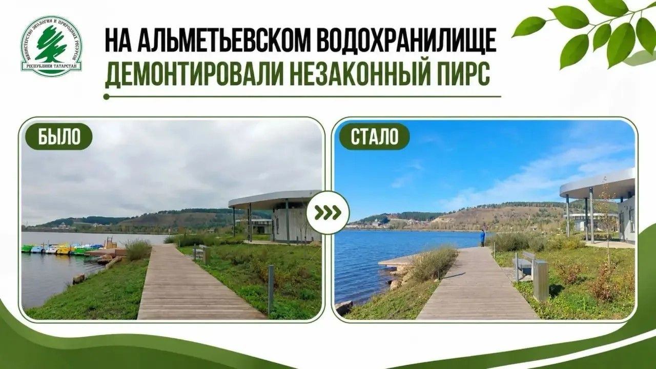 На водохранилище Альметьевска демонтировали незаконный пирс с катамаранами