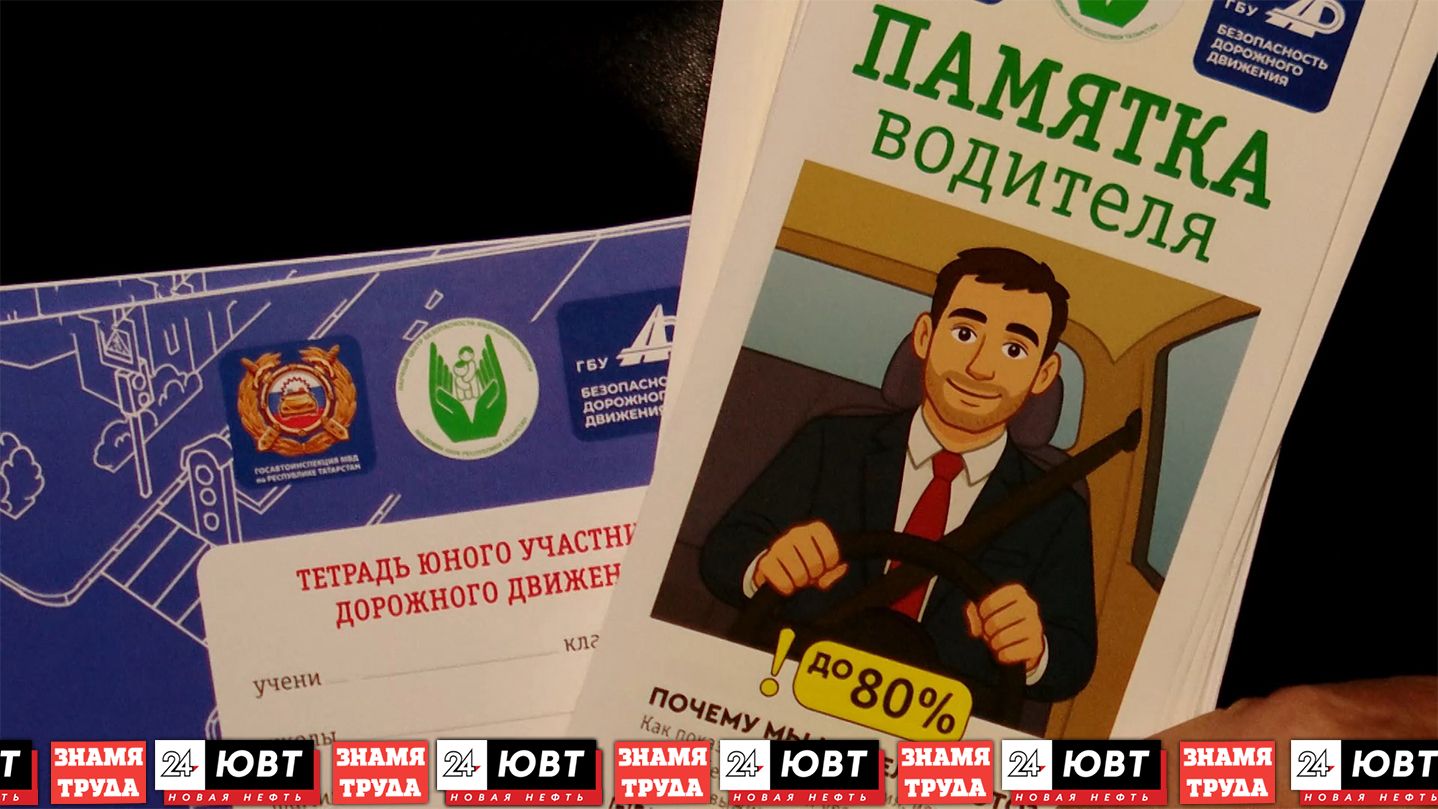 Жителей Альметьевска проверили на соблюдение правил перевозки детей