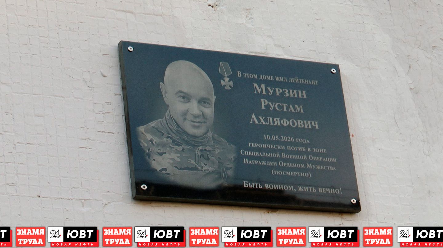 В Альметьевске увековечили память бойца СВО