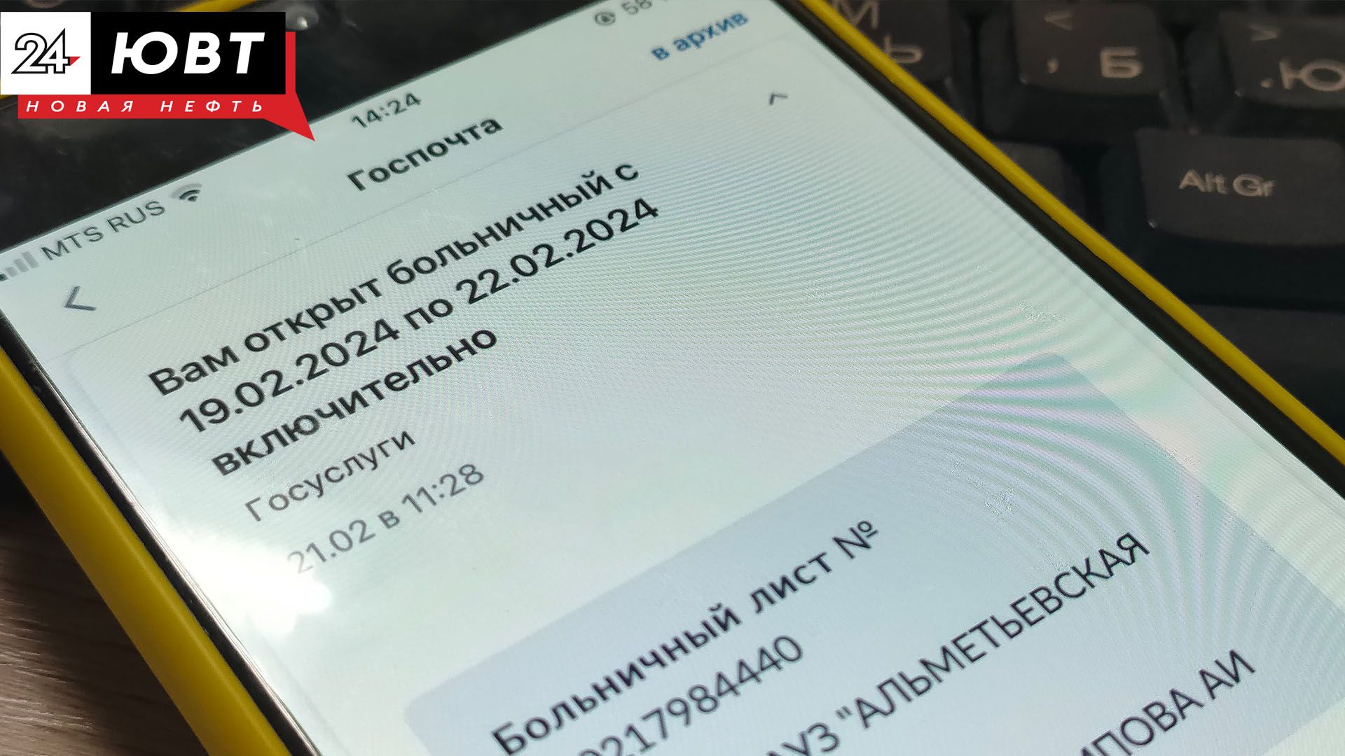 В России увеличат срок оплачиваемого больничного по уходу за ребёнком
