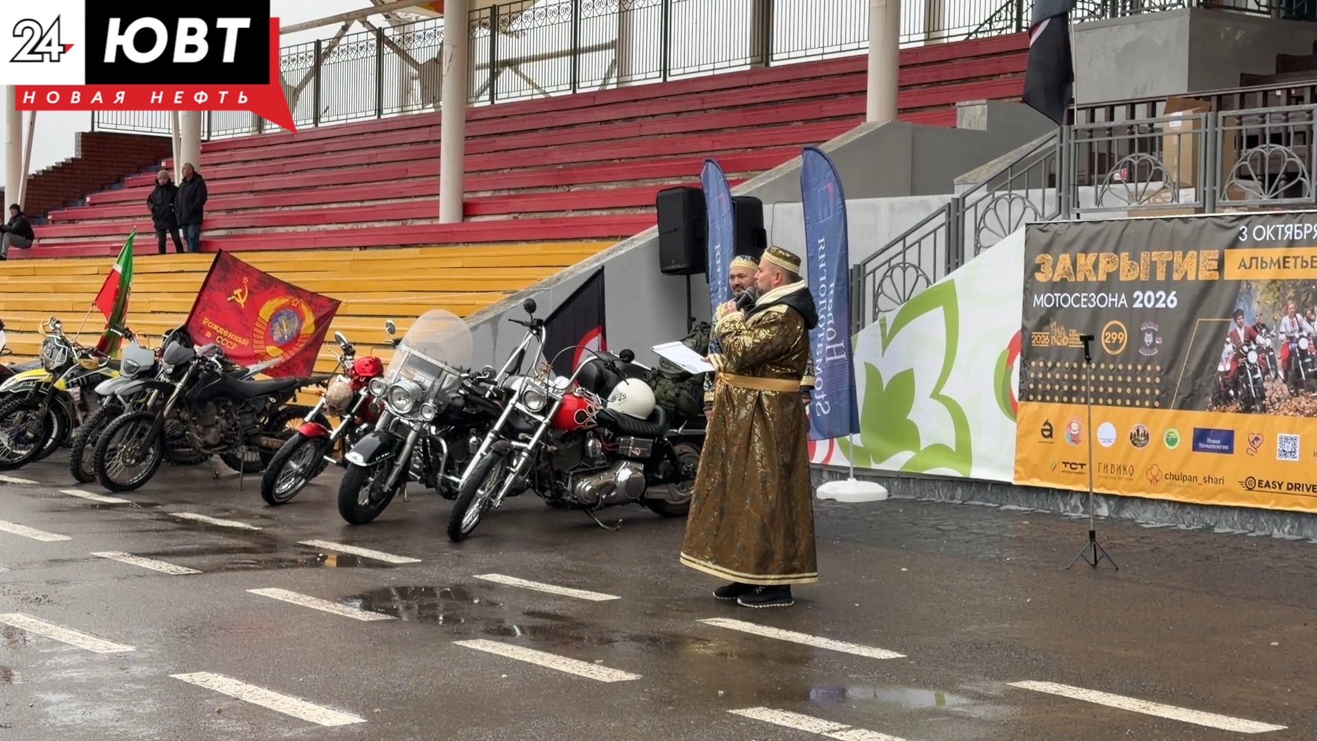 Закрытие мотосезона в Альметьевске: яркие эмоции, мощный рёв моторов и сплочённое братство байкеров