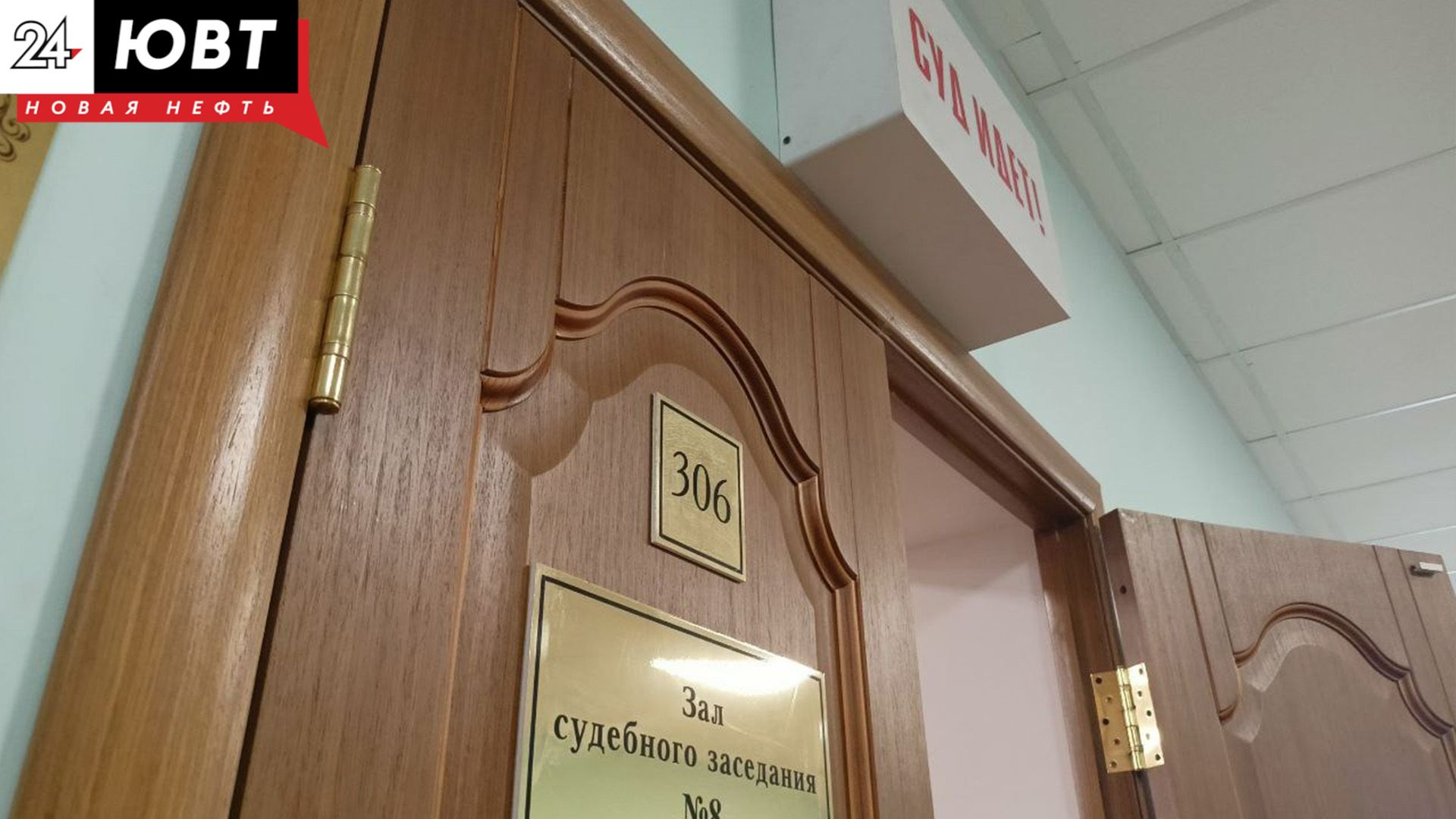 Бугульминский суд добился компенсации для ребёнка, ставшего свидетелем избиения матери