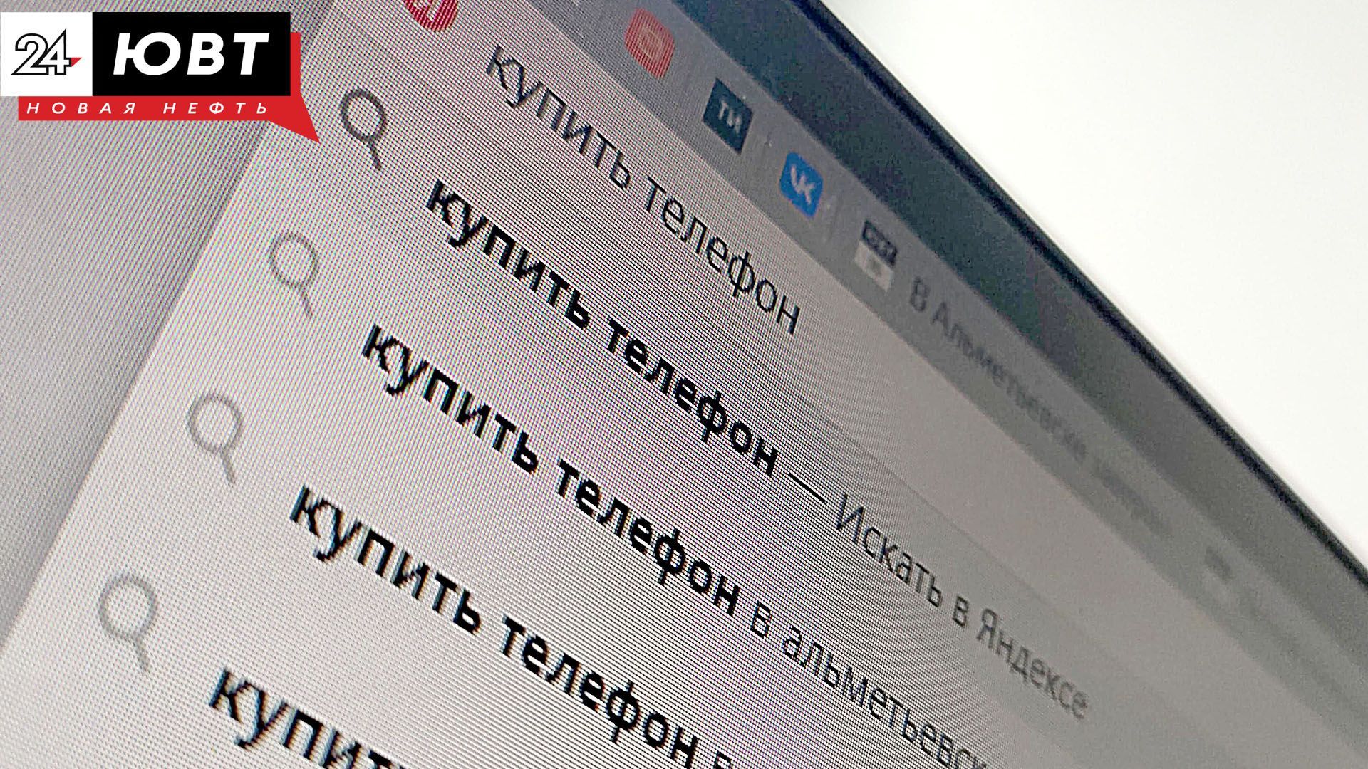 Каждый восьмой житель Татарстана столкнулся с интернет-мошенничеством