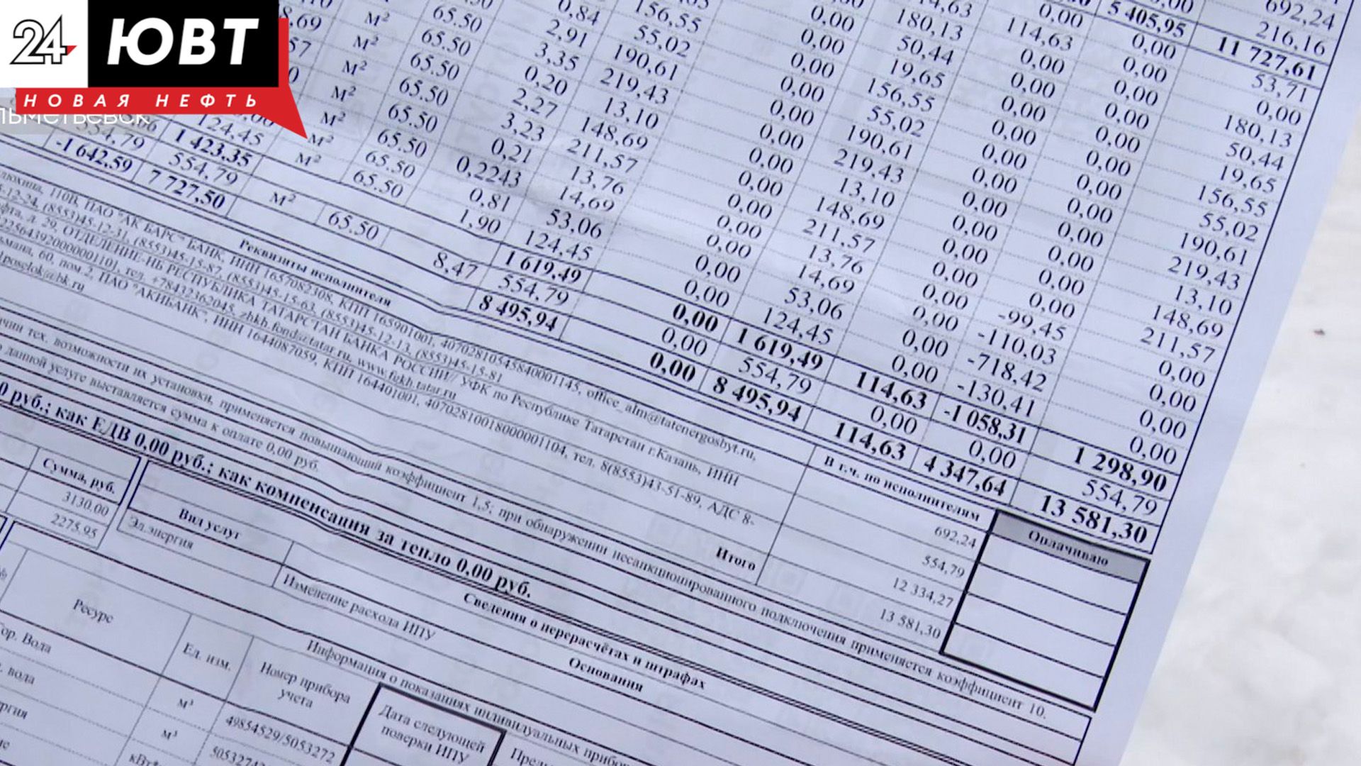 Альметьевцы могут получить перерасчет за ЖКУ из-за поломки котельной