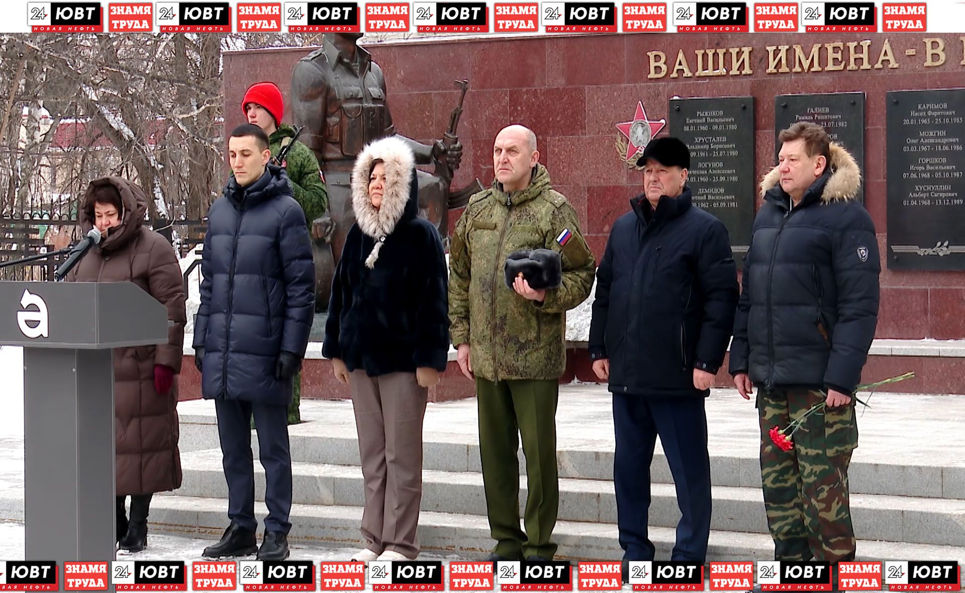 В Альметьевске прошел митинг ко Дню памяти о россиянах, погибших при исполнении долга за пределами Отечества