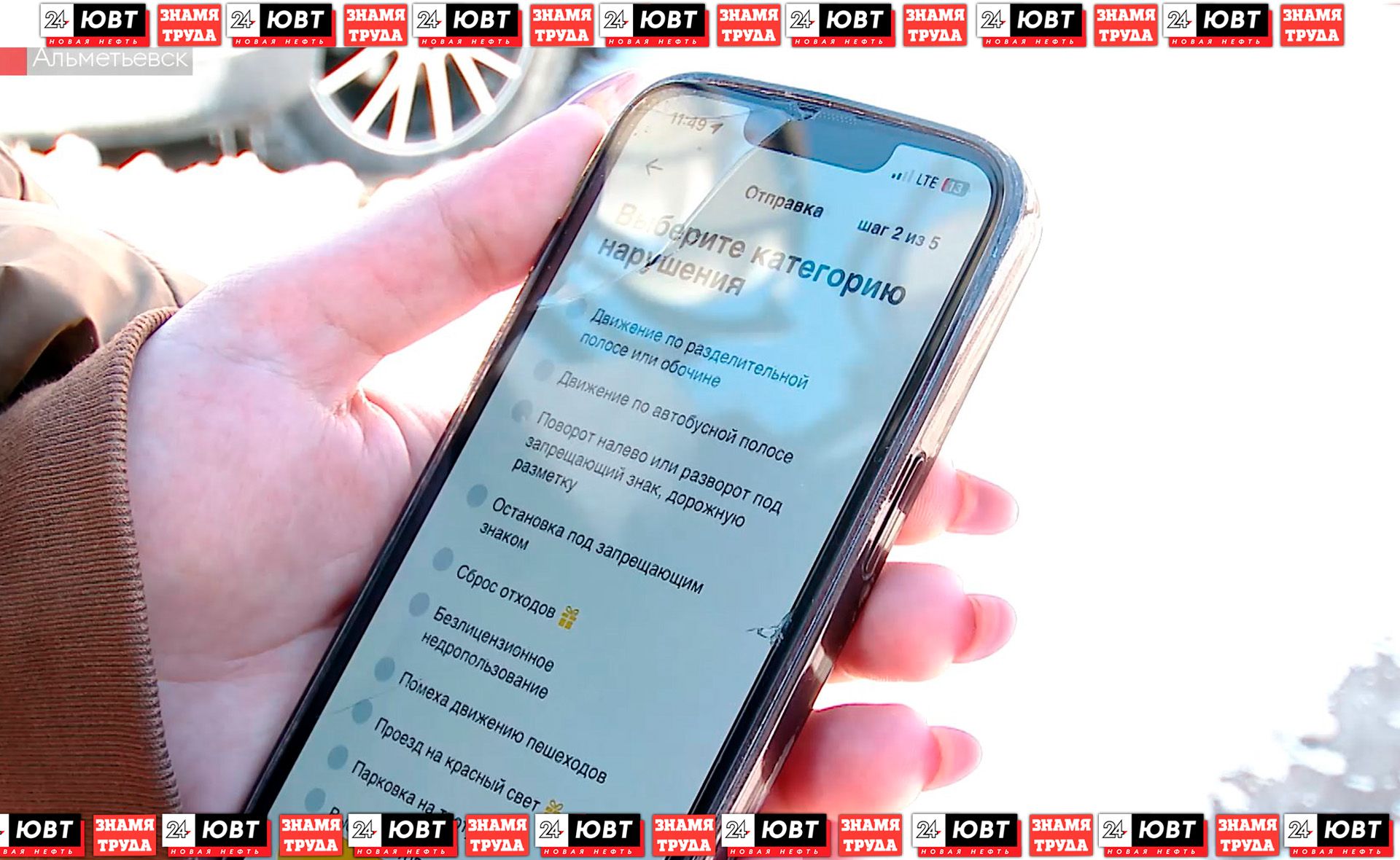 67 заявок отправили альметьевцы в приложение «Народный инспектор»