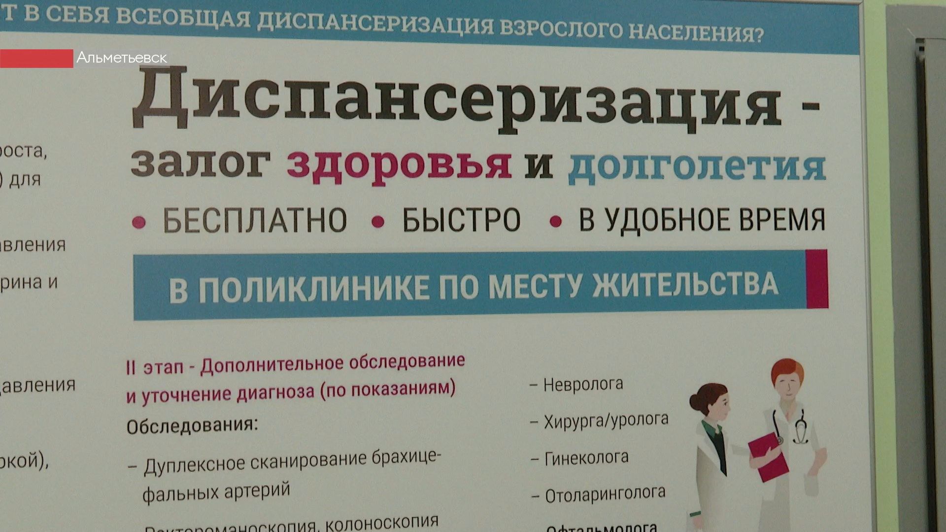Жителей микрорайонов «Яшьлек» и «Зона Д» приглашают на диспансеризацию