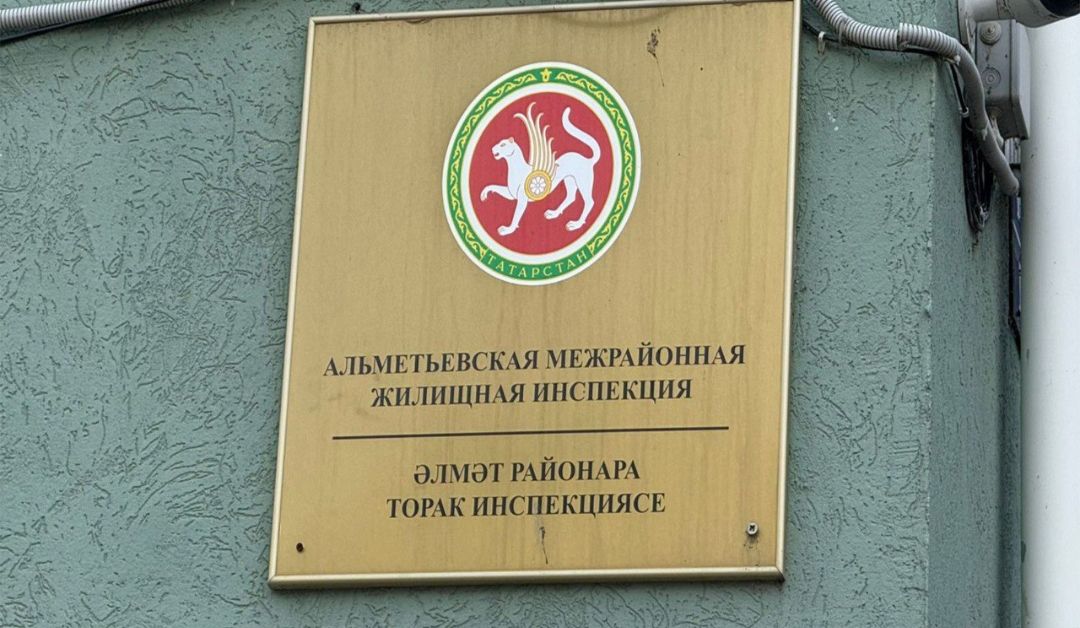 Әлмәтнең «ЖЭУ-3» идарәче компания директорына штраф салдылар