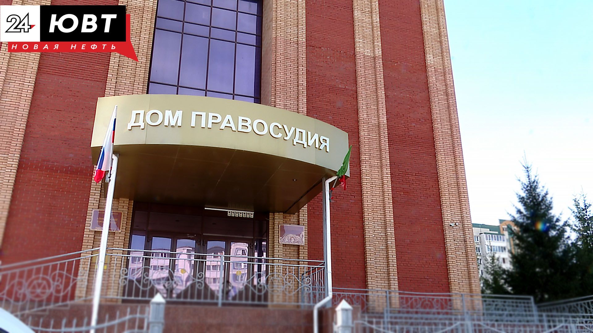 В Альметьевском суде рассмотрели дело водителя, по чьей вине погибла 17-летняя девушка