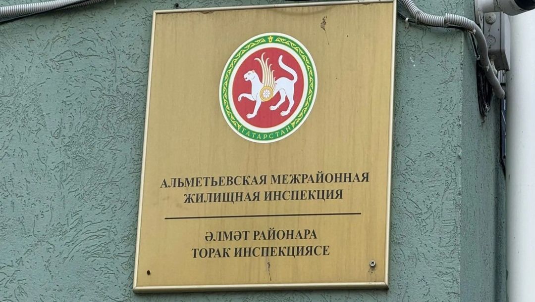 Әлмәттә идарәче компанияне 125 мең сумга штрафка тартканнар