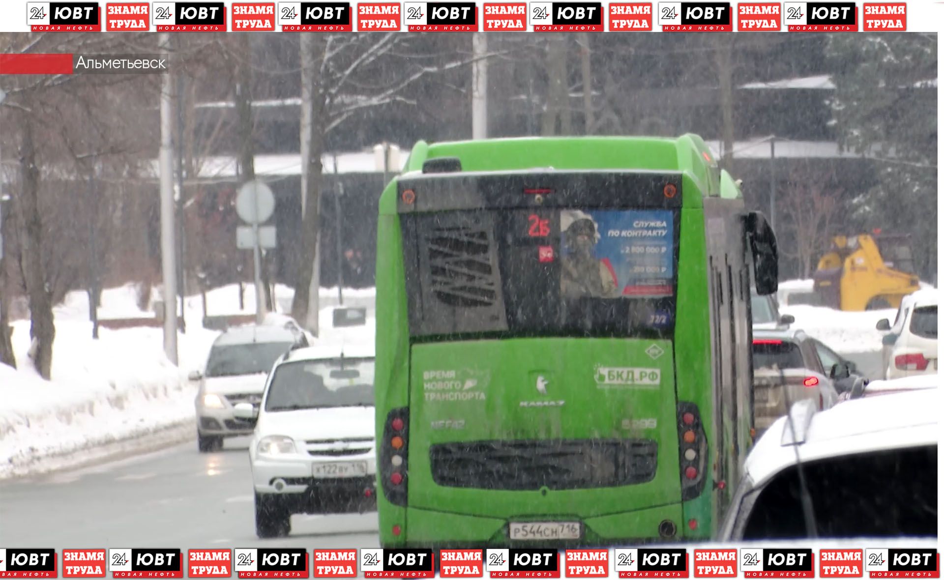 Альметьевцы направили 250 заявок в «Народный контроль» в феврале