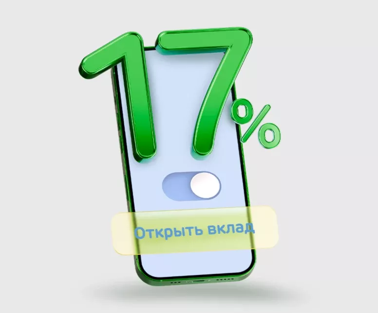 В Ак Барс Банке стартовал срочный вклад «Точка роста» с выгодой до 17% годовых