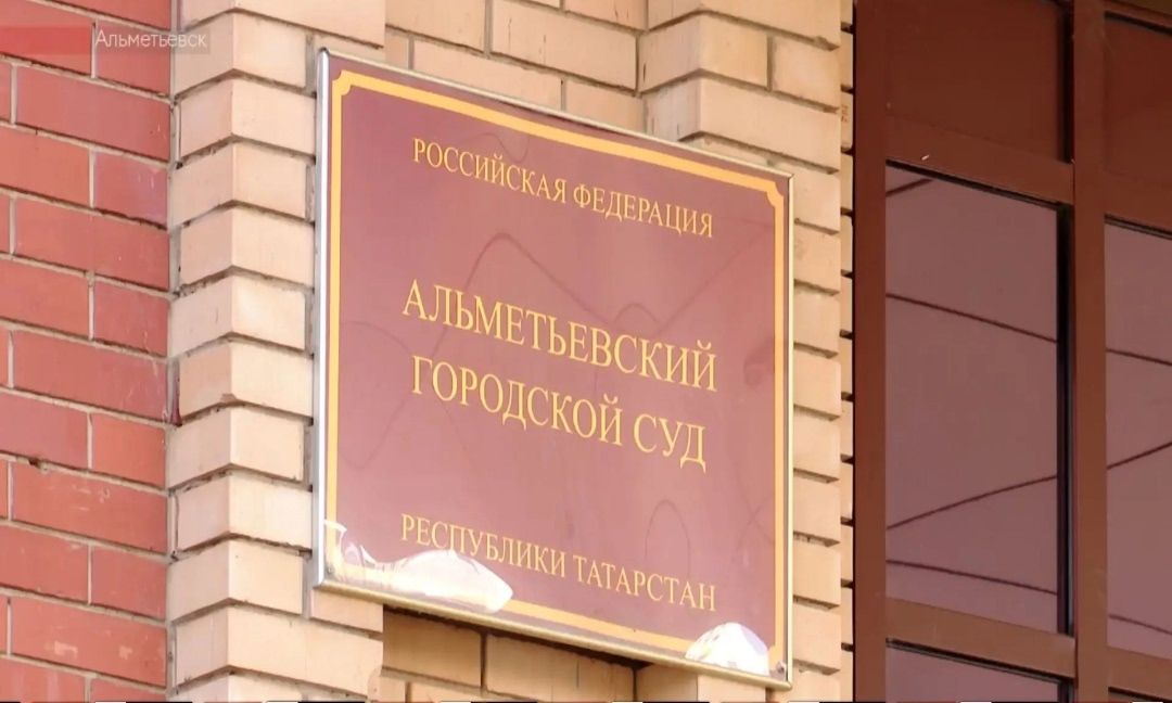 Әлмәтлене тизлекне арттырган өчен штраф түләмәгәне өчен хөкем иттеләр