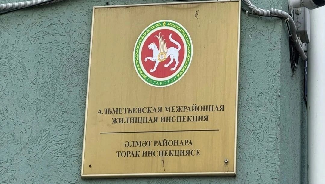 Әлмәттә идарәче компаниягә җитди хокук бозулар өчен штраф салынды