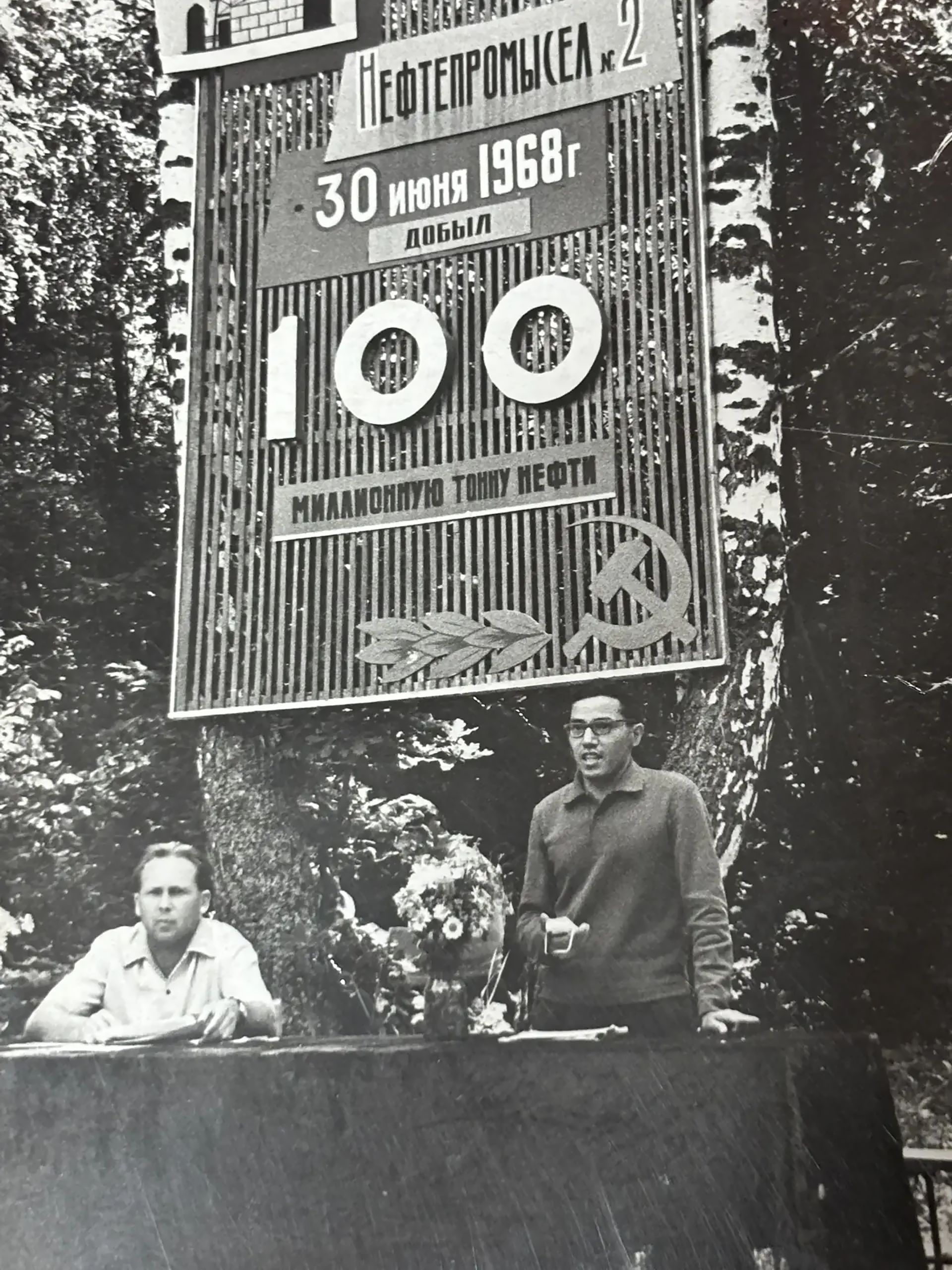 Человек нефтяного края: служение профессии и памяти