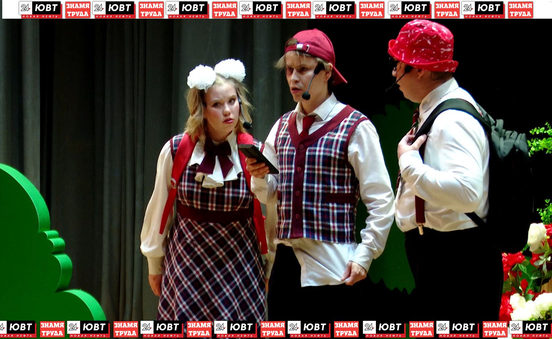 Юным альметьевцам показали спектакль «Опасное сообщение» о безопасности в интернете