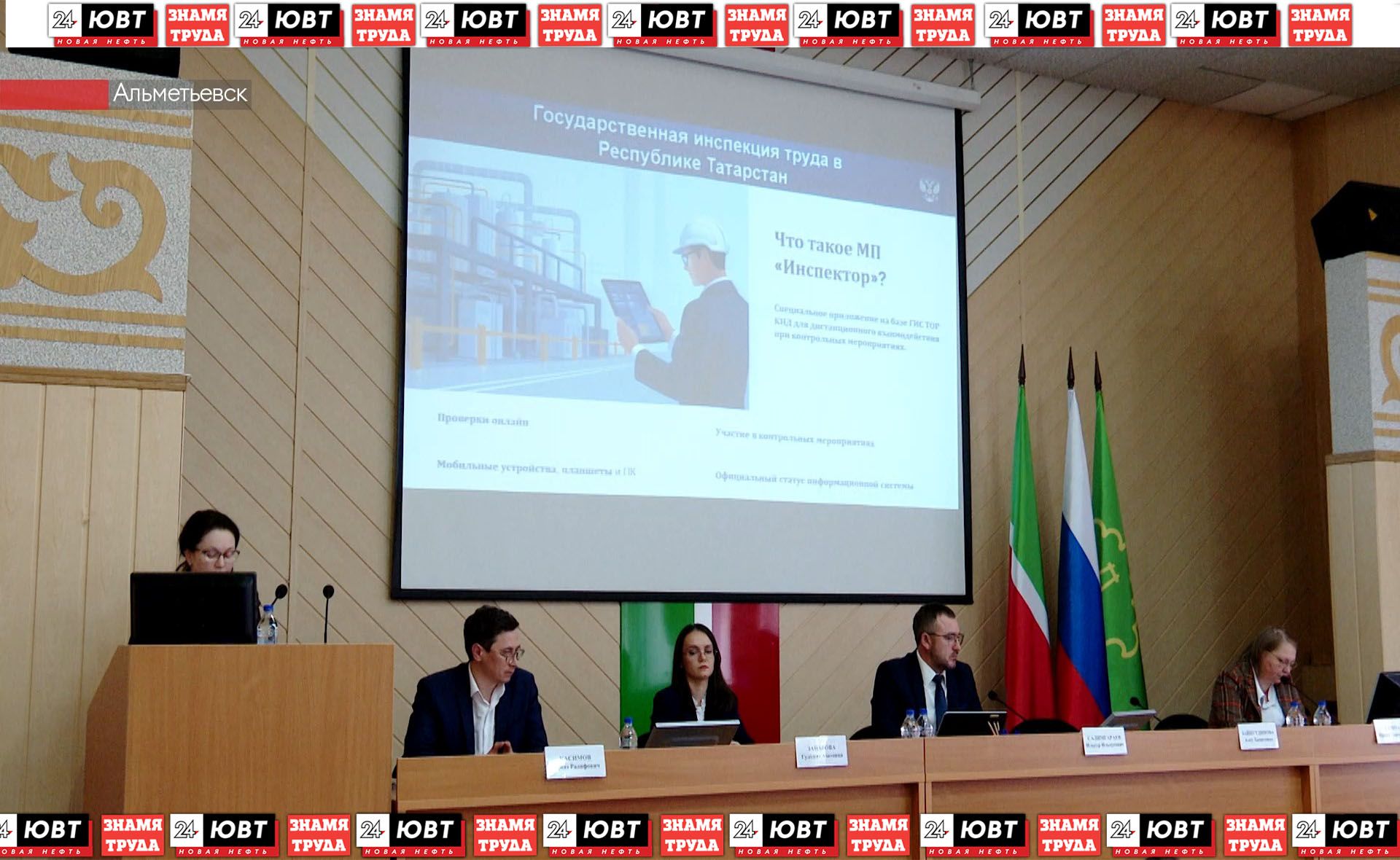 В исполкоме Альметьевска прошел семинар по охране труда