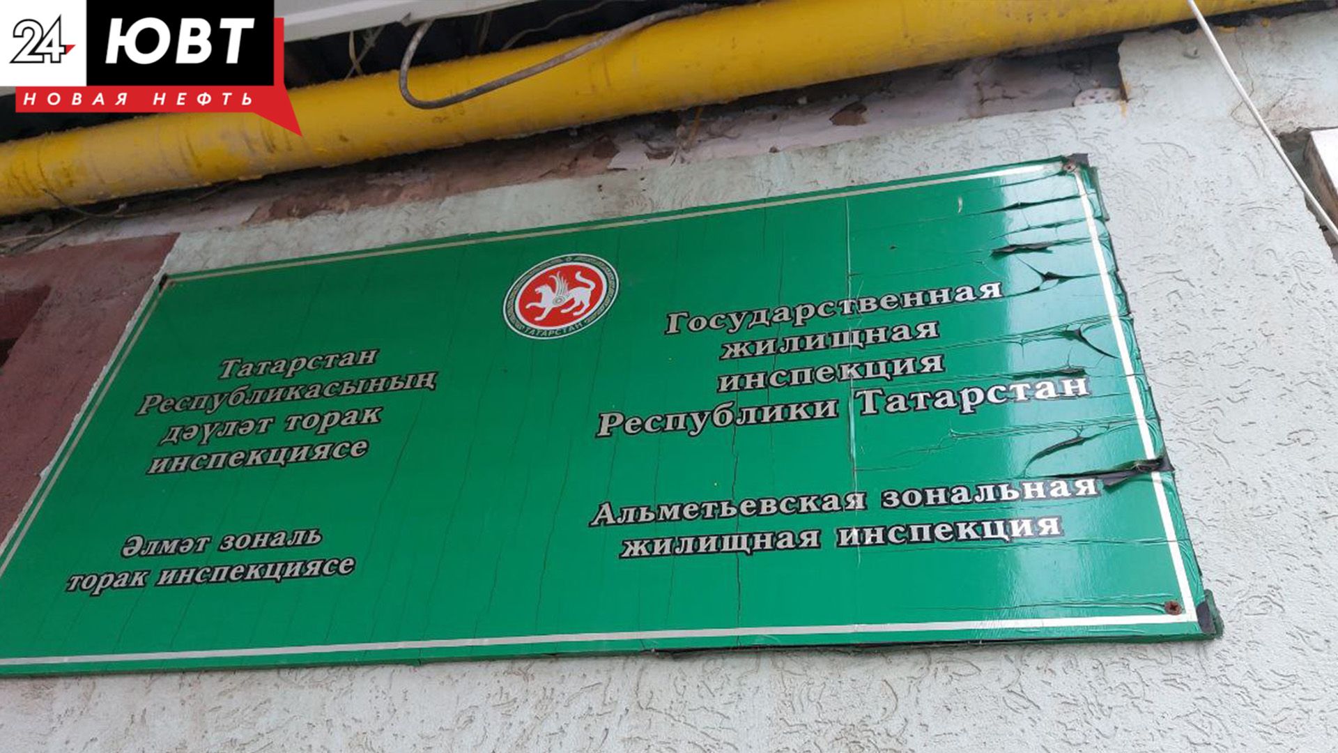 Альметьевскую УК оштрафовали за плесень в доме и снежные завалы