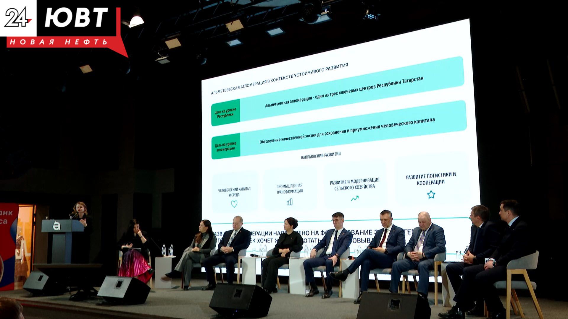 В Альметьевске прошла бизнес-конференция Юго-Востока РТ - фоторепортаж