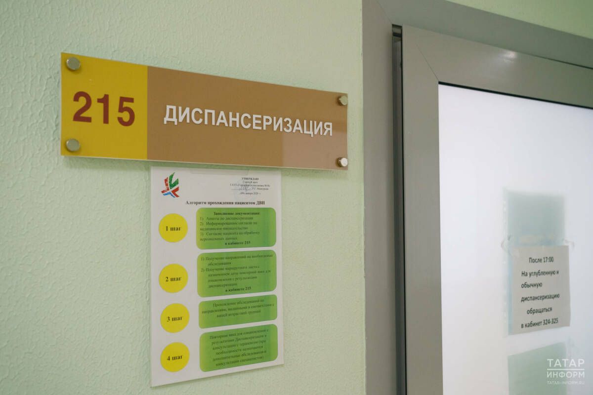 Әлмәтлеләрне диспансеризациягә чакыралар