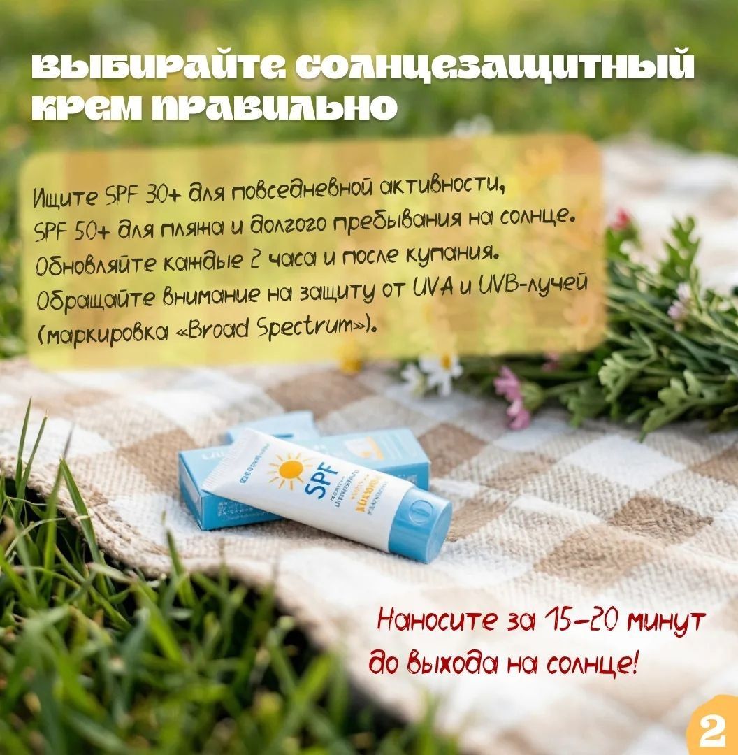 Как не обгореть на солнце в жару: практические советы для безопасного загара