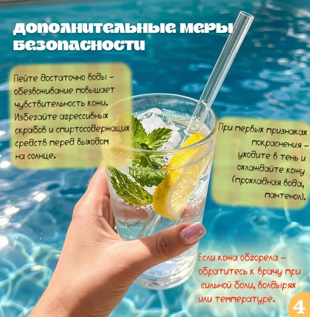 Как не обгореть на солнце в жару: практические советы для безопасного загара