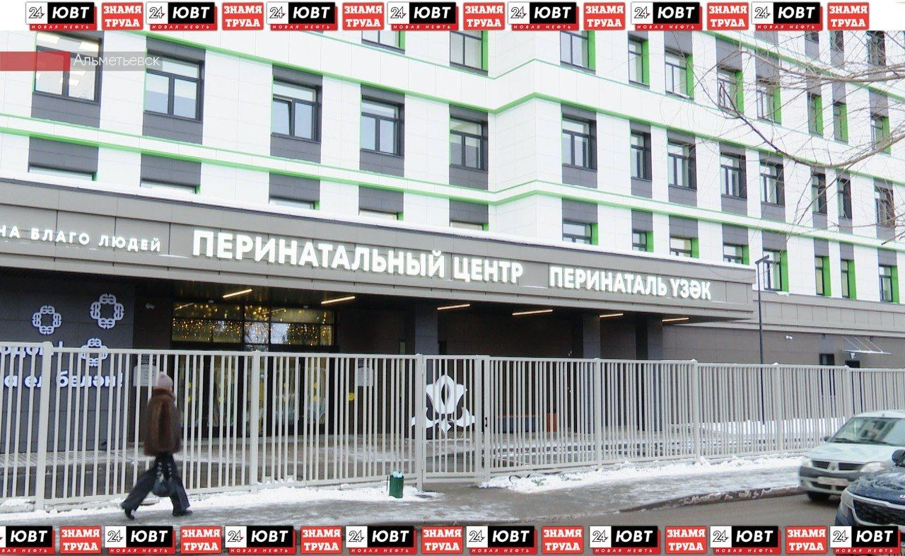 В Альметьевском перинатальном центре родился тысячный малыш