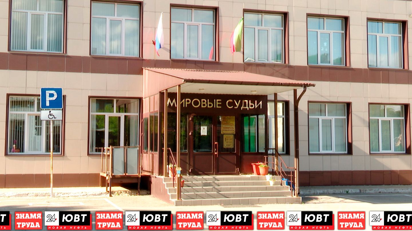 В Альметьевском суде рассмотрели дело управляющей компании