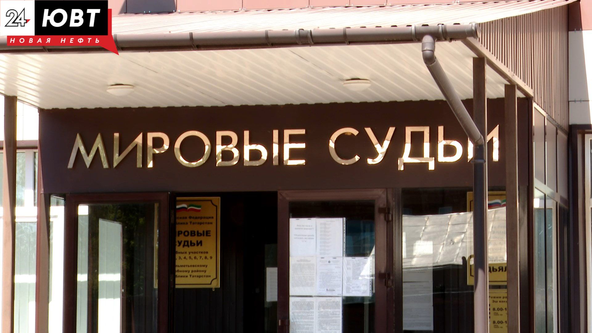 Управляющую компанию в Альметьевске оштрафовали на 200 тысяч рублей за нарушения в жилых домах