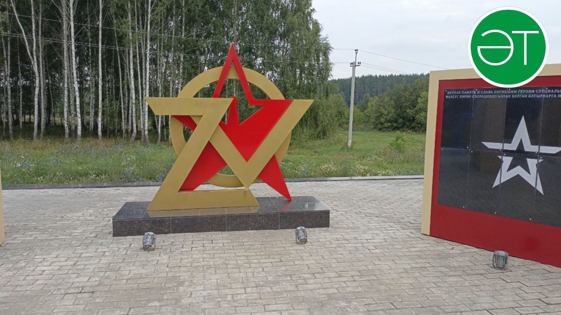Әлмәттә хәрби хәрәкәтләр ветераннары көне уңаеннан митинг булды