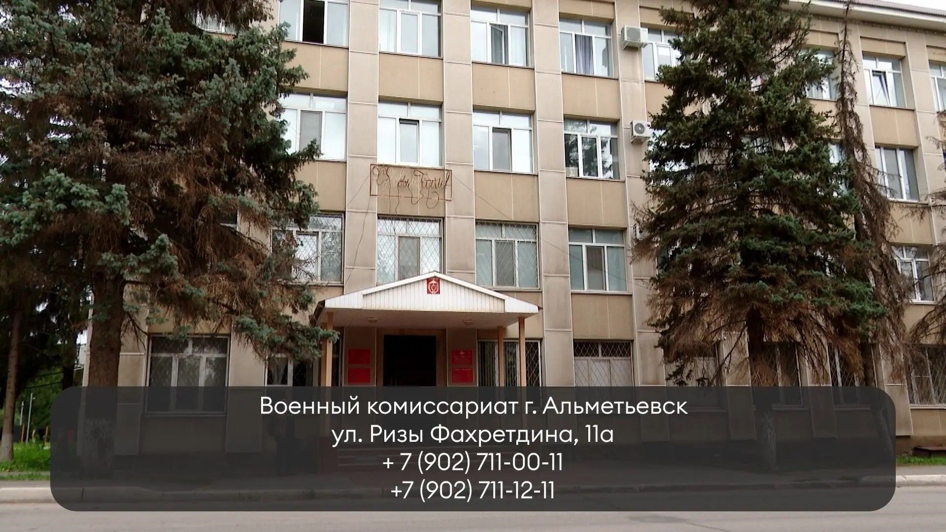Альметьевский комиссариат приглашает на службу по контракту