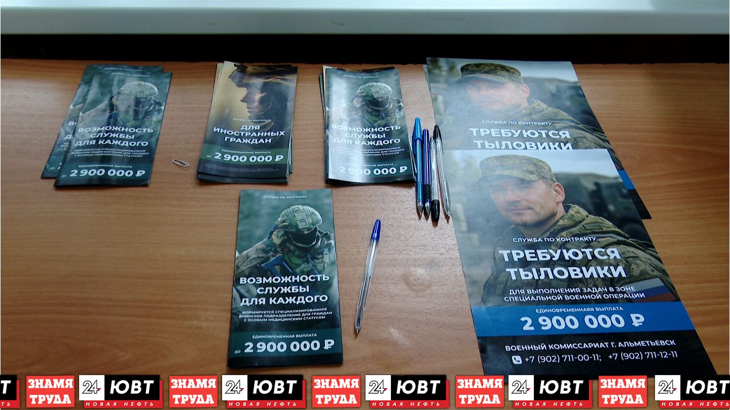 В Альметьевске продолжается набор на службу по контракту