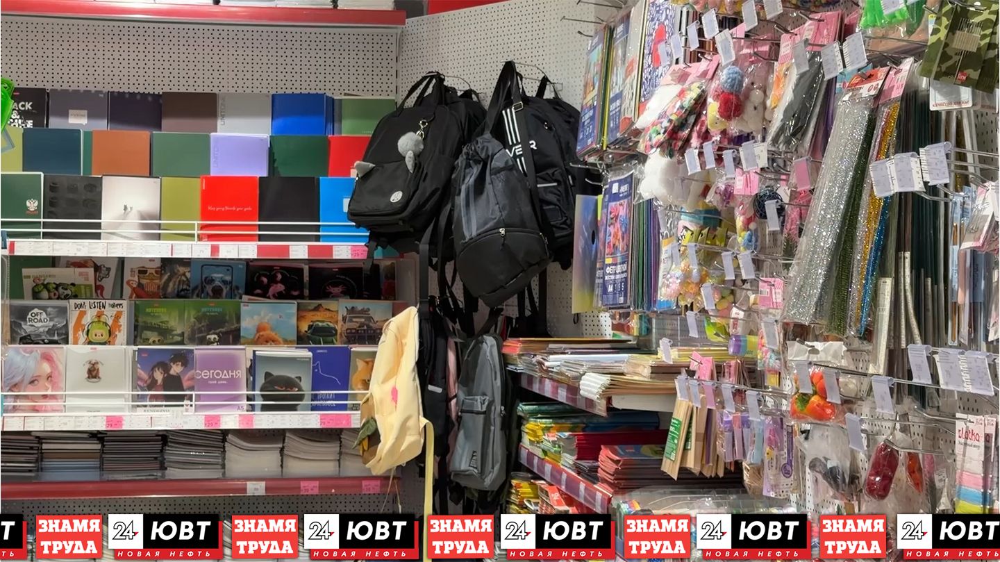 Специалисты подсчитали, сколько стоит собрать ребенка в школу к 1 сентября