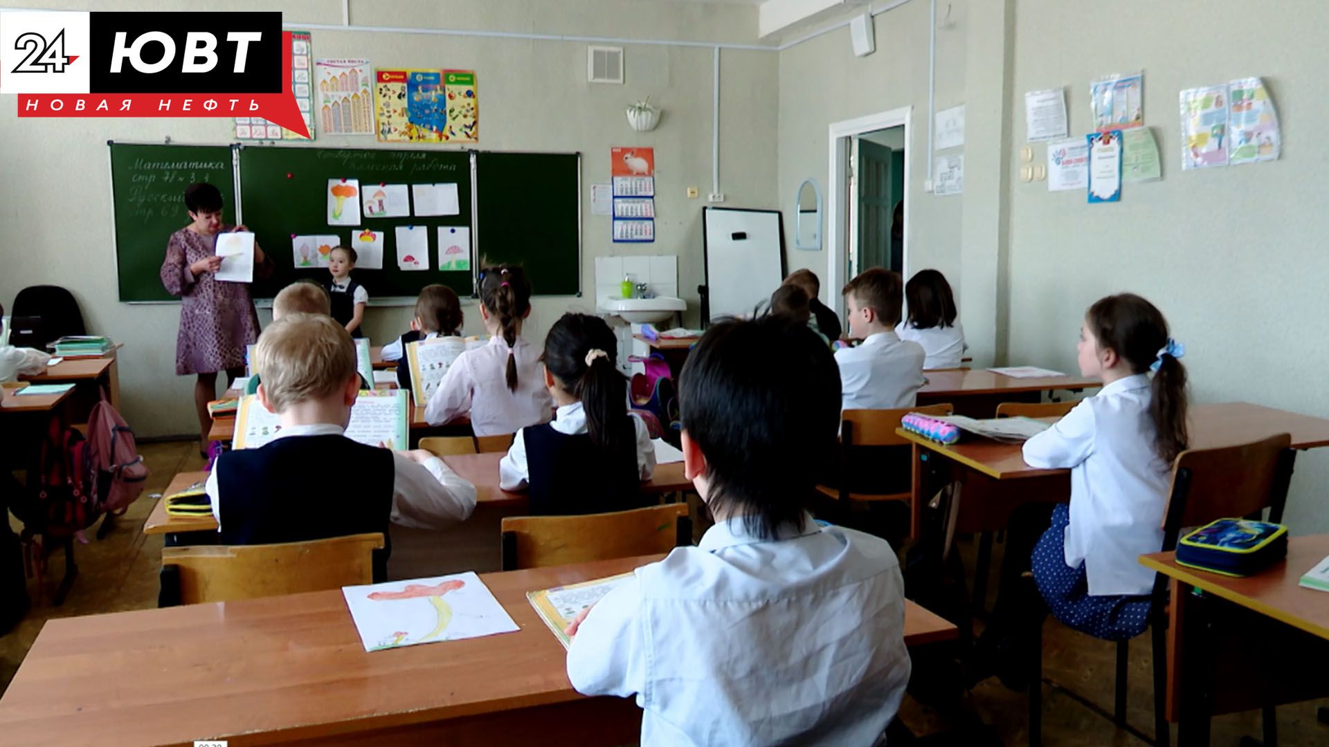 В одной из школ Альметьевска появятся оценки за поведение