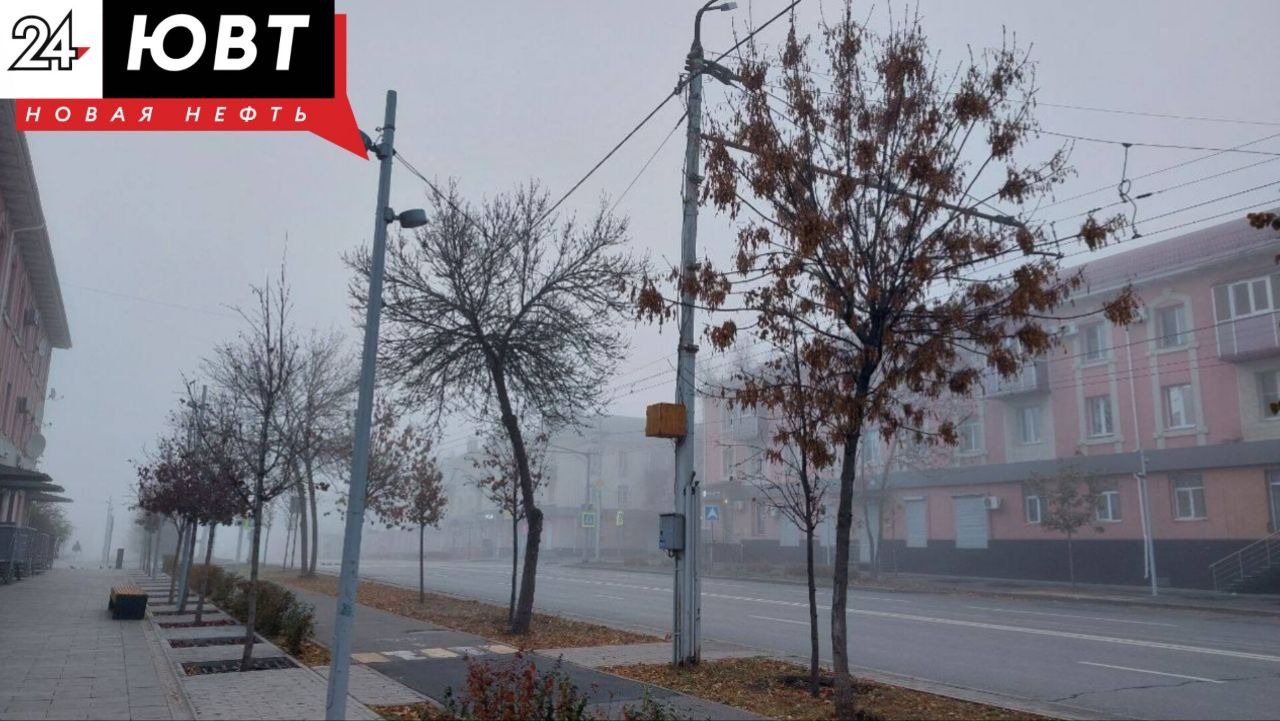 О тумане предупредили жителей Татарстана